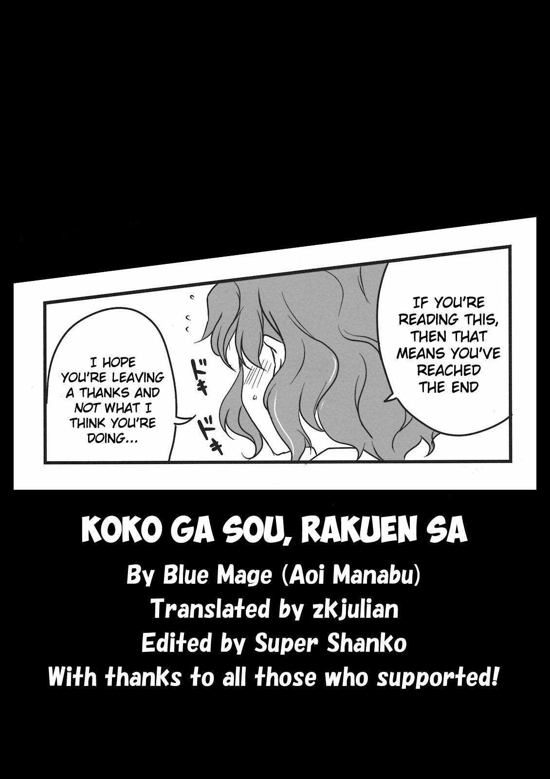 (C78) [BlueMage (Aoi Manabu)] Koko ga Sou, Rakuen sa (Touhou Project) [English] [zkjulian] page 23 full