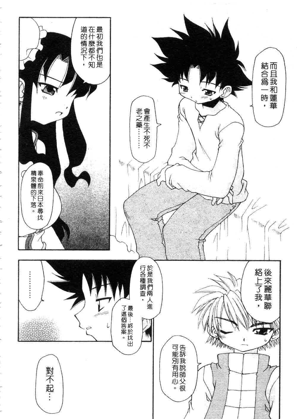 [Chuushin Kuranosuke] Nyan Nyan Kusushi! | 美女藥師 [Chinese] page 128 full