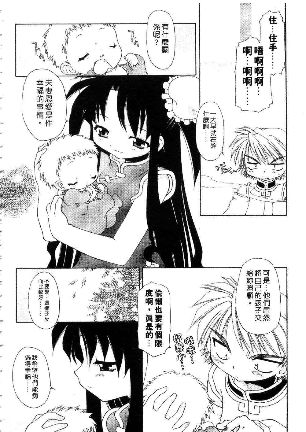 [Chuushin Kuranosuke] Nyan Nyan Kusushi! | 美女藥師 [Chinese] page 170 full