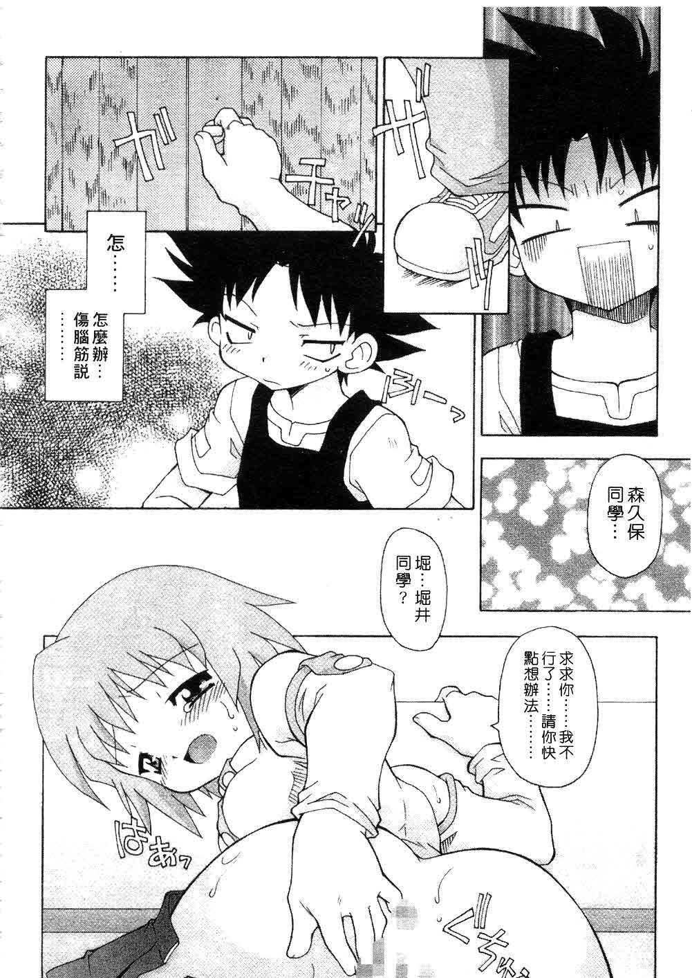 [Chuushin Kuranosuke] Nyan Nyan Kusushi! | 美女藥師 [Chinese] page 50 full