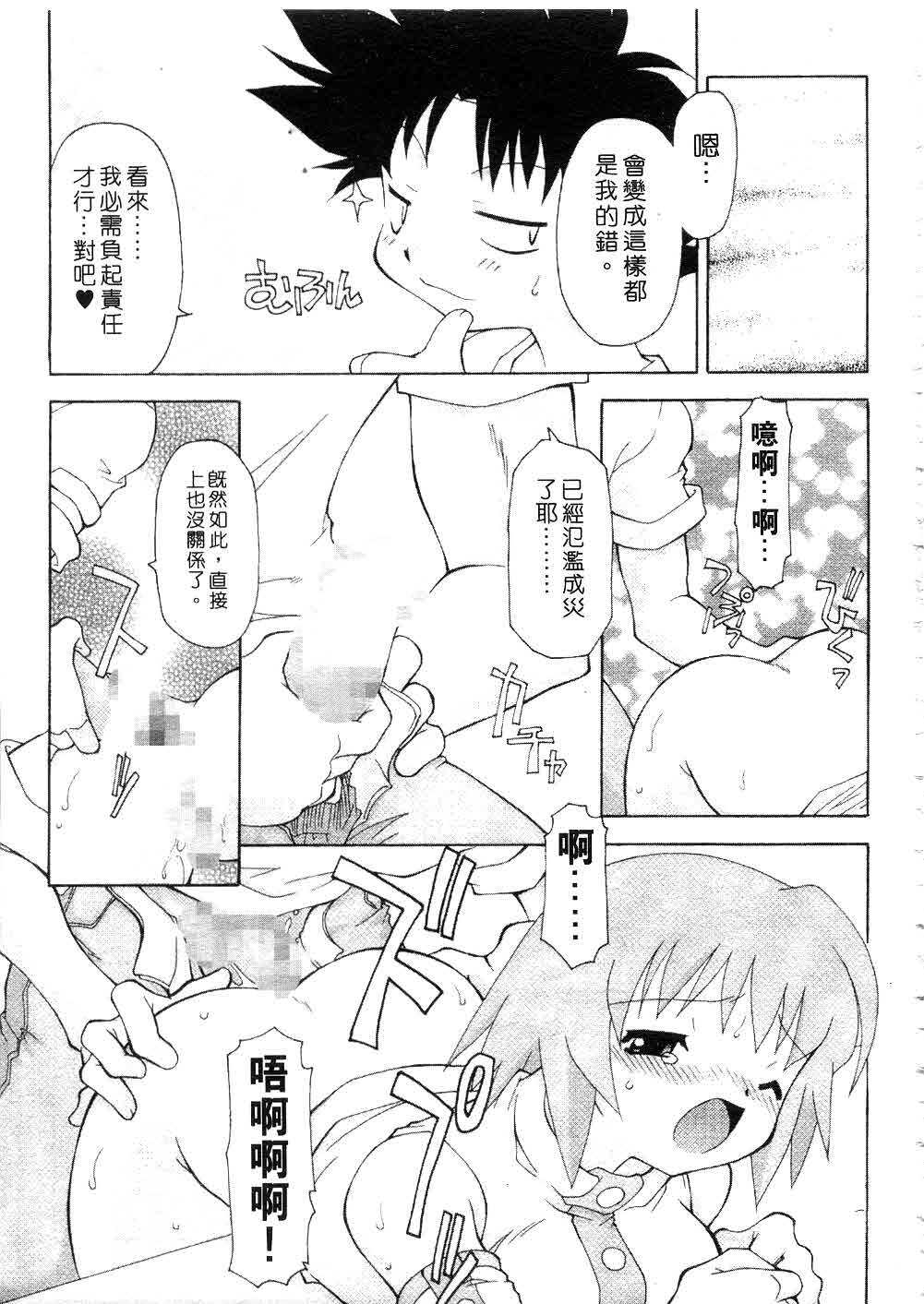 [Chuushin Kuranosuke] Nyan Nyan Kusushi! | 美女藥師 [Chinese] page 51 full