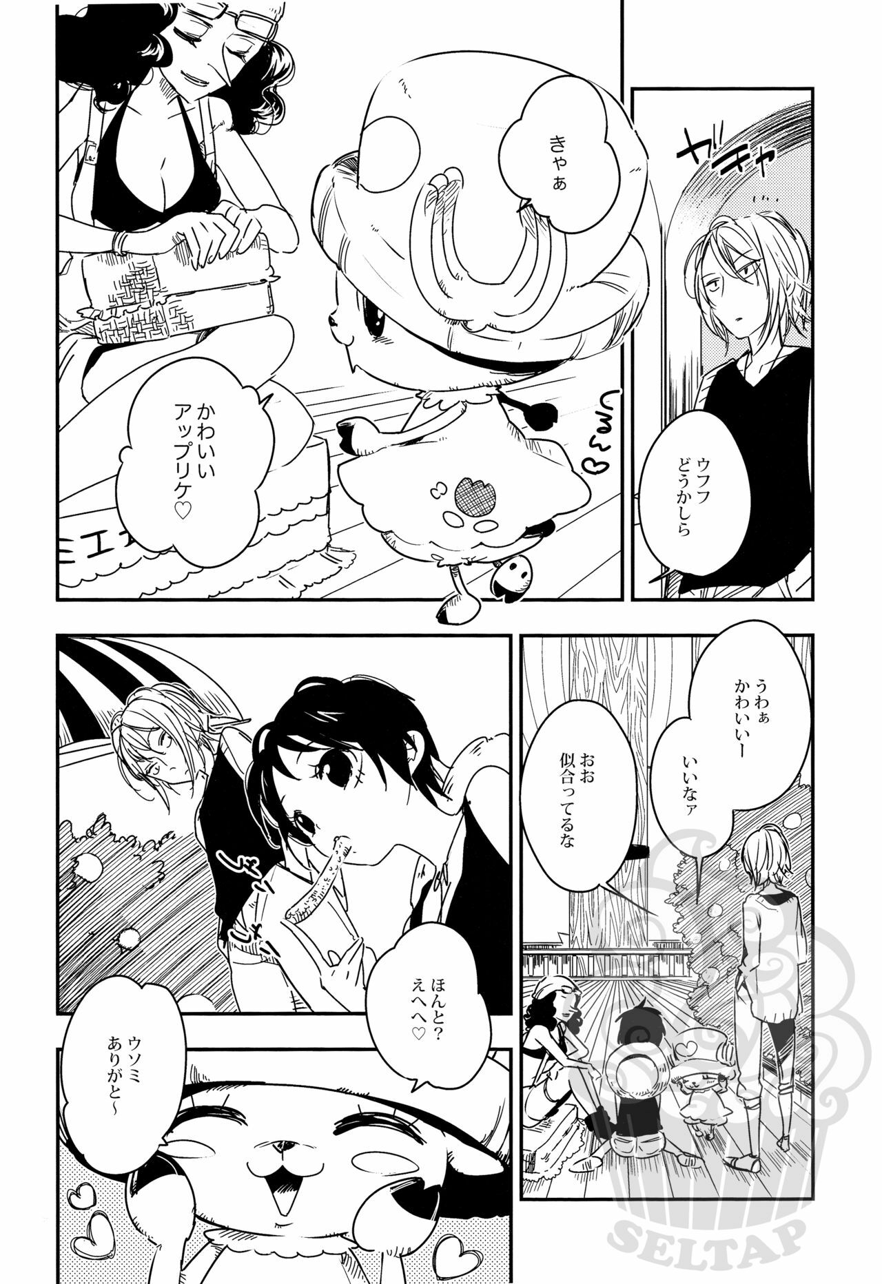 [Statice (Yurihara Aki)] Namizou Sugoi Zou (ONE PIECE) page 5 full