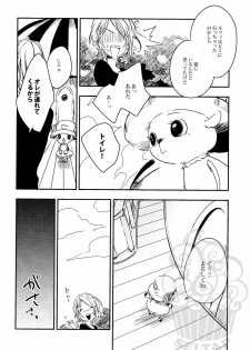 [Statice (Yurihara Aki)] Namizou Sugoi Zou (ONE PIECE) - page 13