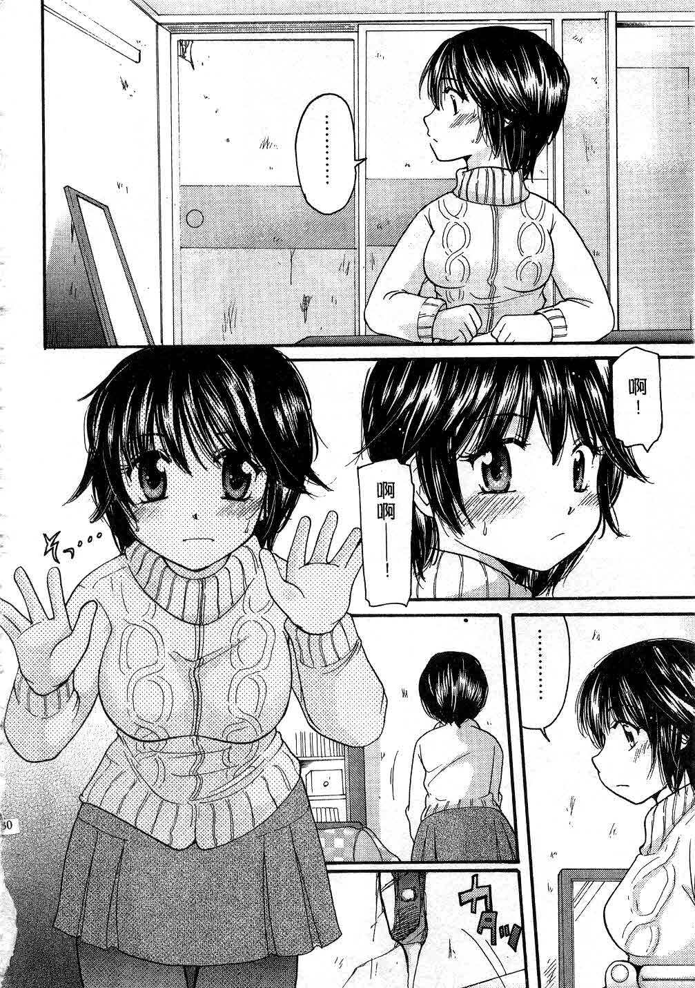 [Mikokuno Homare] Tokumori | 特級戀愛♥ [Chinese] page 129 full