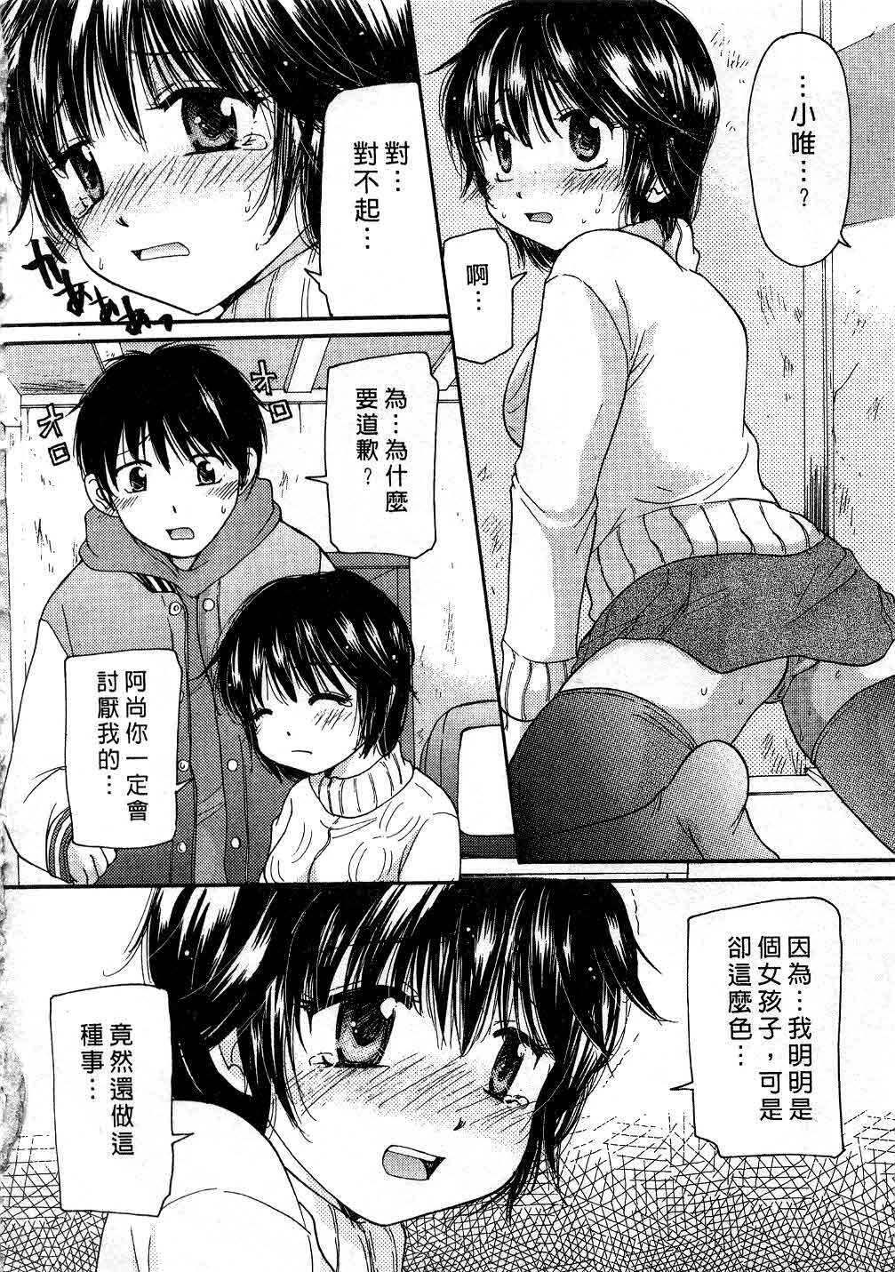 [Mikokuno Homare] Tokumori | 特級戀愛♥ [Chinese] page 133 full