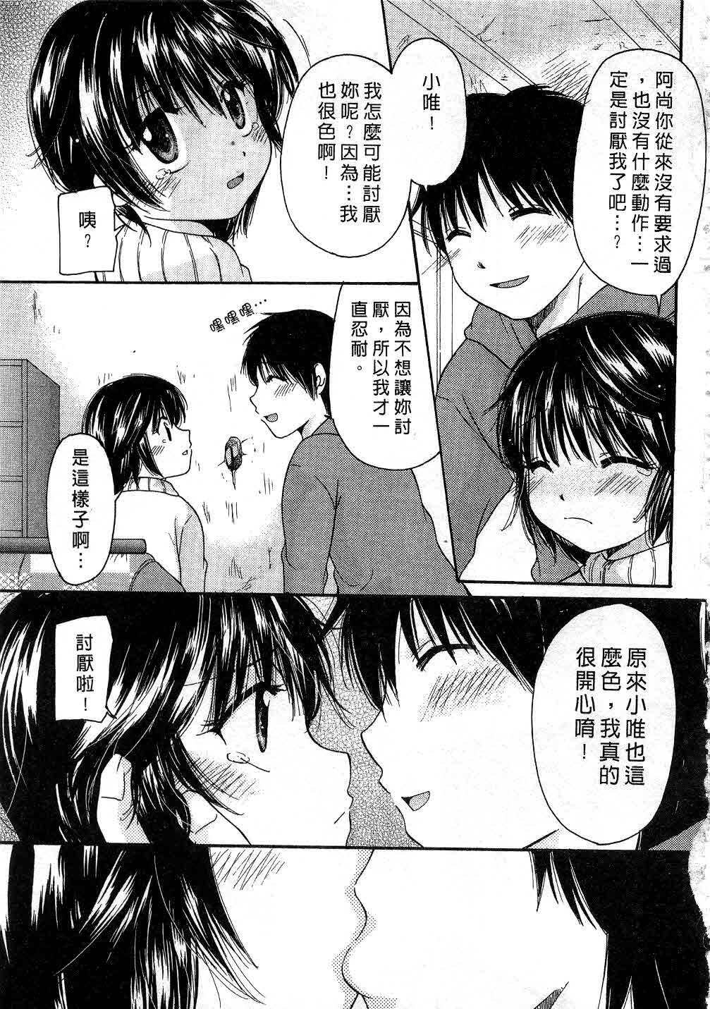 [Mikokuno Homare] Tokumori | 特級戀愛♥ [Chinese] page 134 full