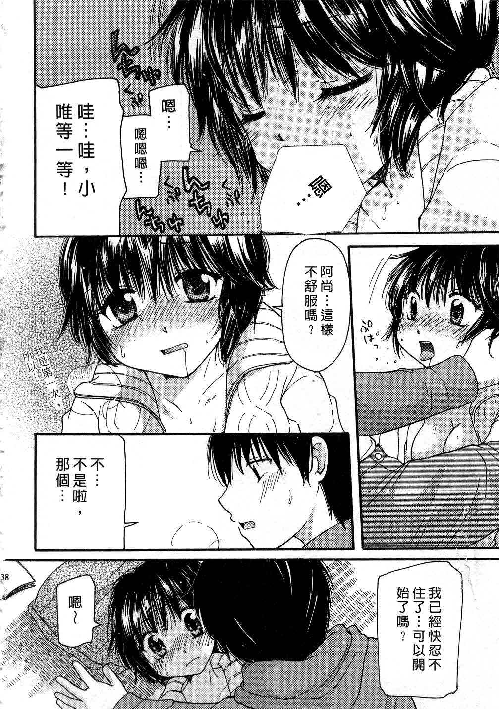 [Mikokuno Homare] Tokumori | 特級戀愛♥ [Chinese] page 137 full