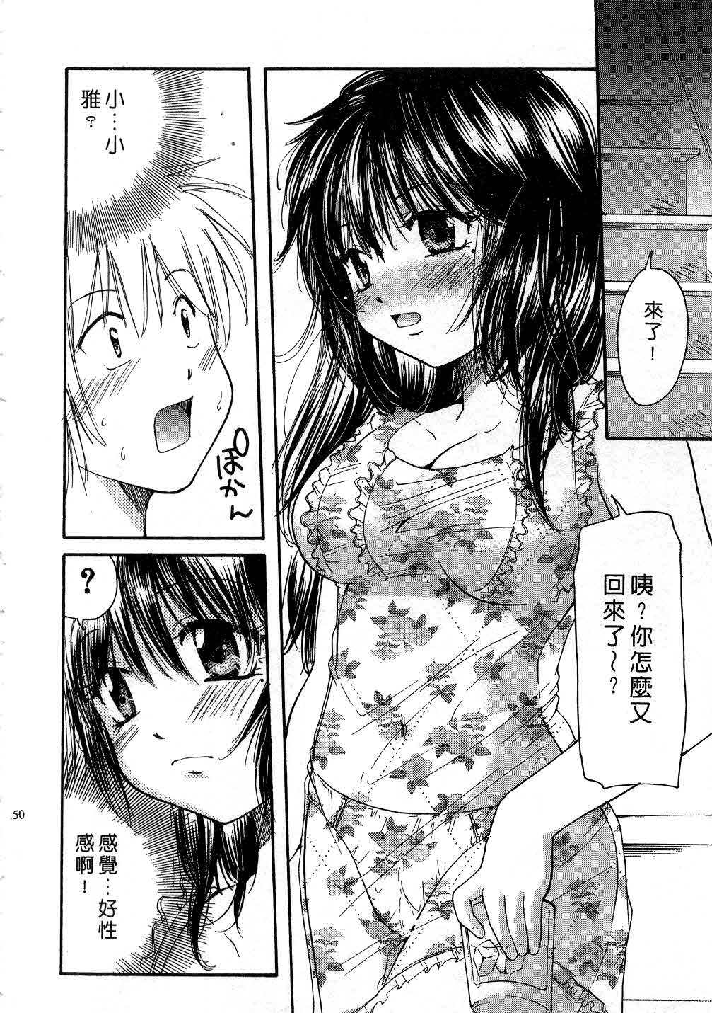 [Mikokuno Homare] Tokumori | 特級戀愛♥ [Chinese] page 149 full