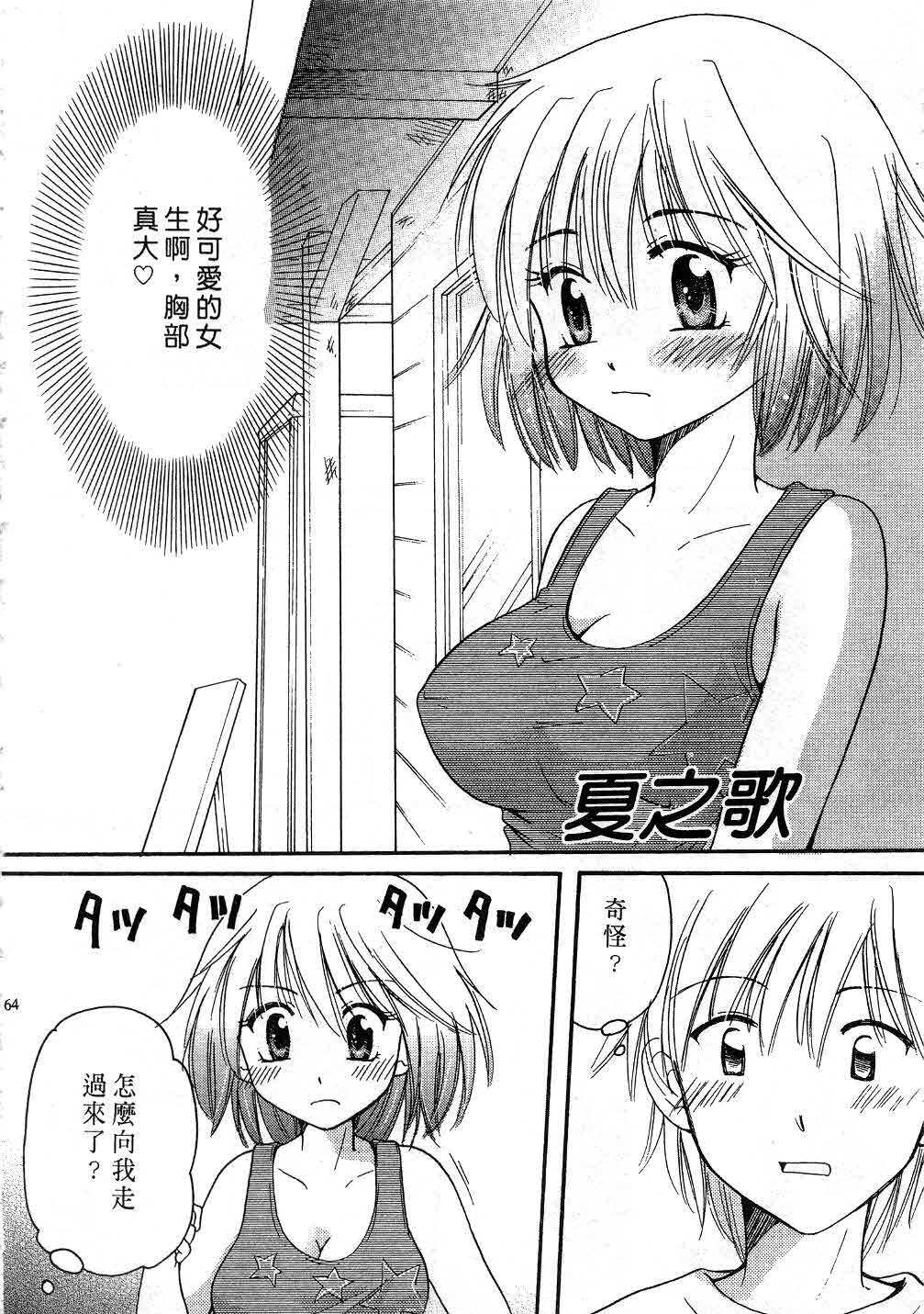 [Mikokuno Homare] Tokumori | 特級戀愛♥ [Chinese] page 163 full