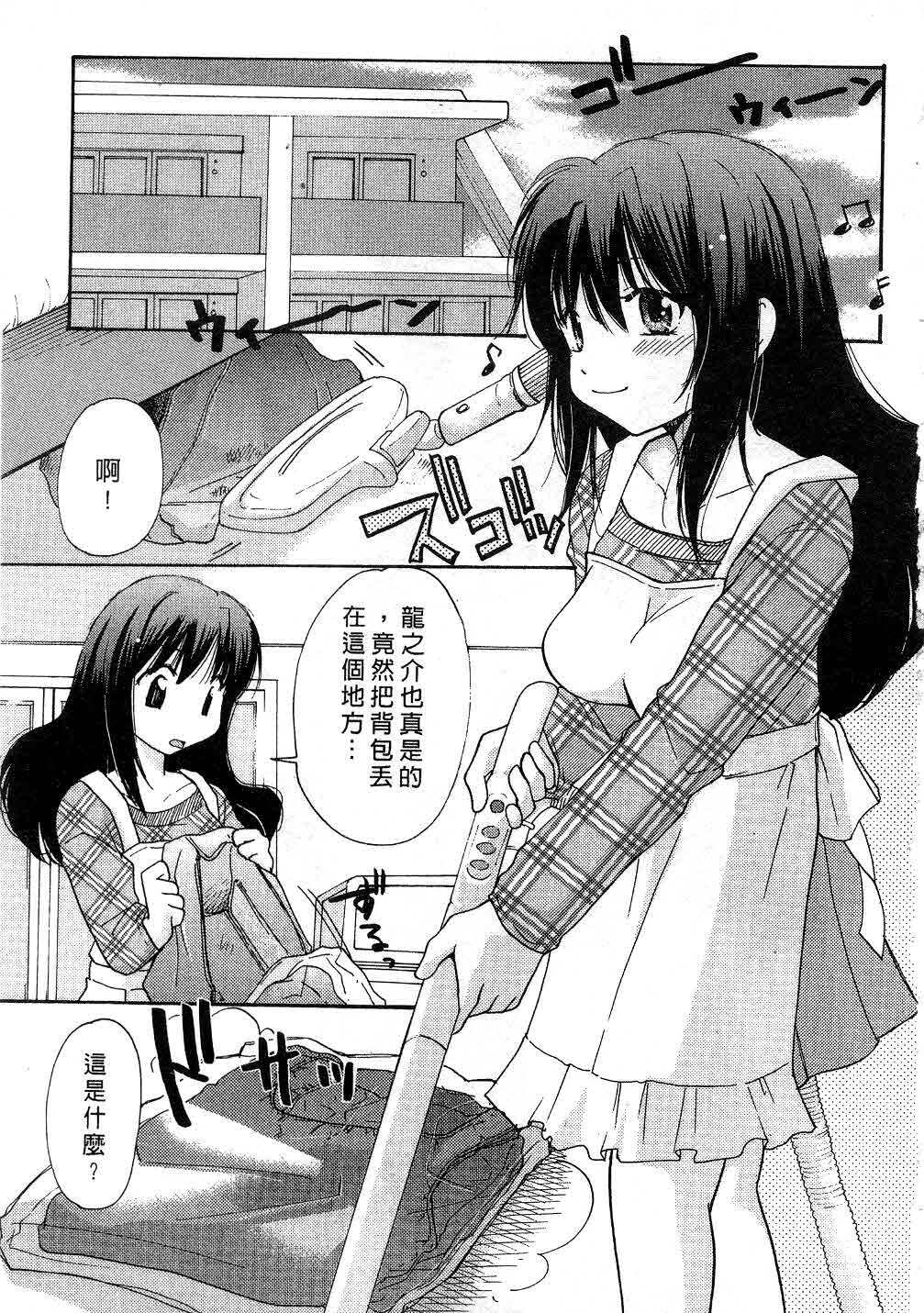 [Mikokuno Homare] Tokumori | 特級戀愛♥ [Chinese] page 4 full