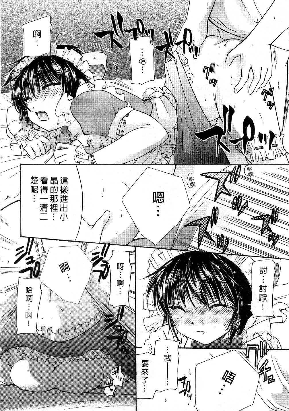 [Mikokuno Homare] Tokumori | 特級戀愛♥ [Chinese] page 63 full