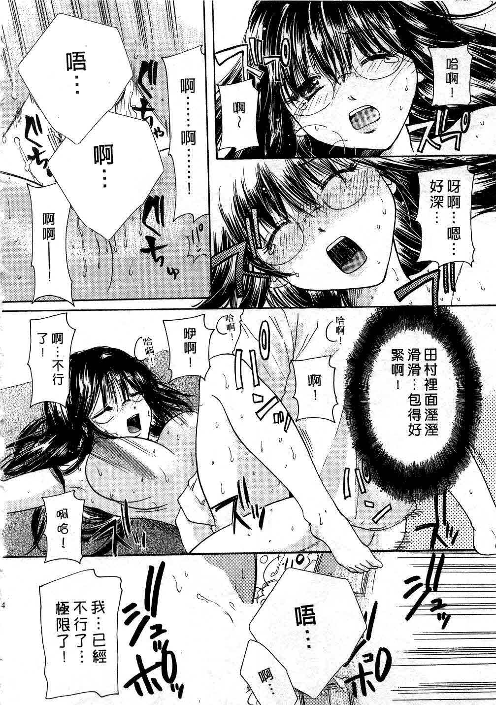 [Mikokuno Homare] Tokumori | 特級戀愛♥ [Chinese] page 83 full