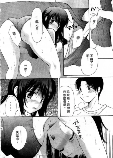 [Mikokuno Homare] Tokumori | 特級戀愛♥ [Chinese] - page 17