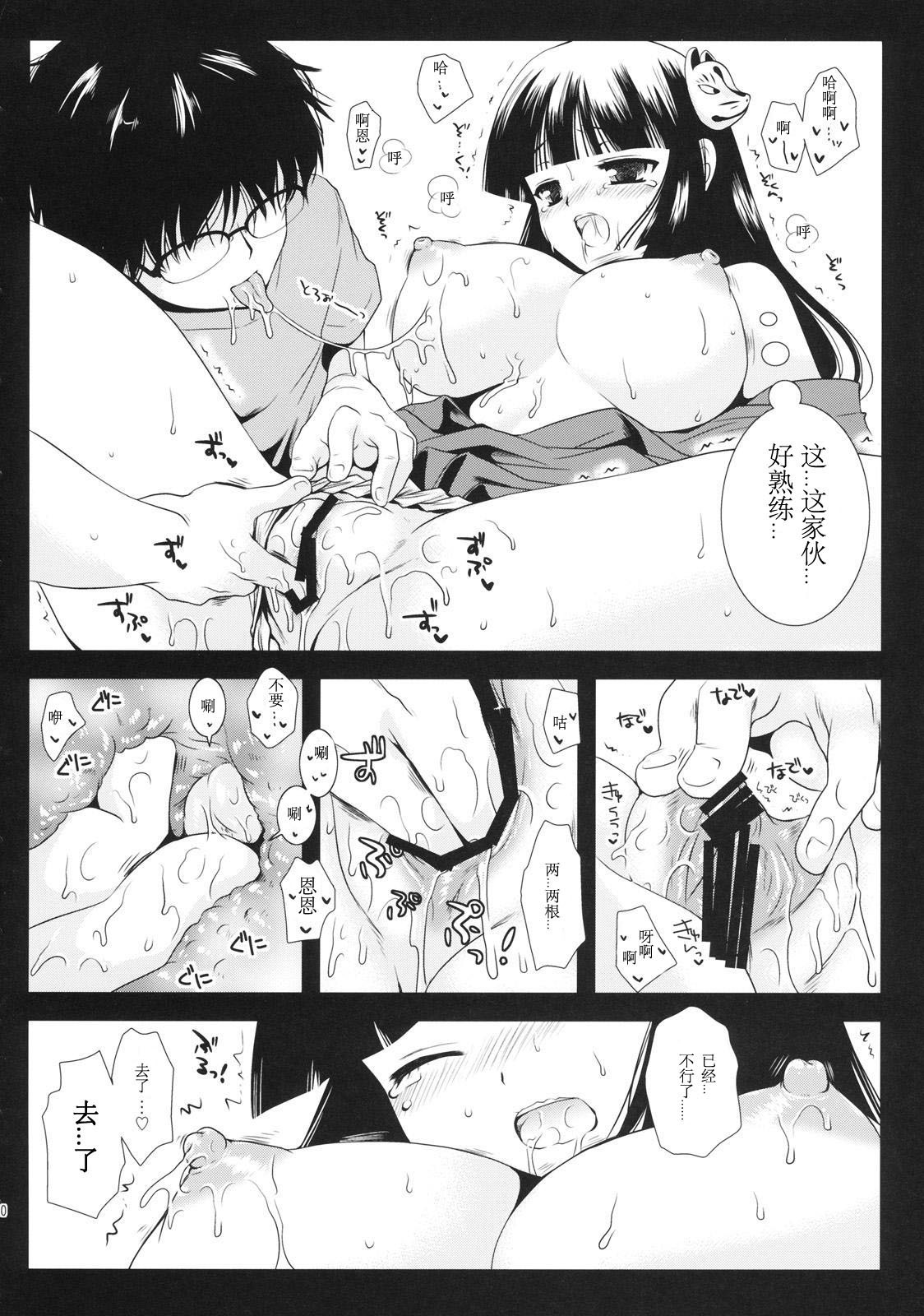 [Kurosawa pict (Kurosawa Kiyotaka)] Holiday Party! 2 [Chinese] {CE汉化组汉化} page 20 full