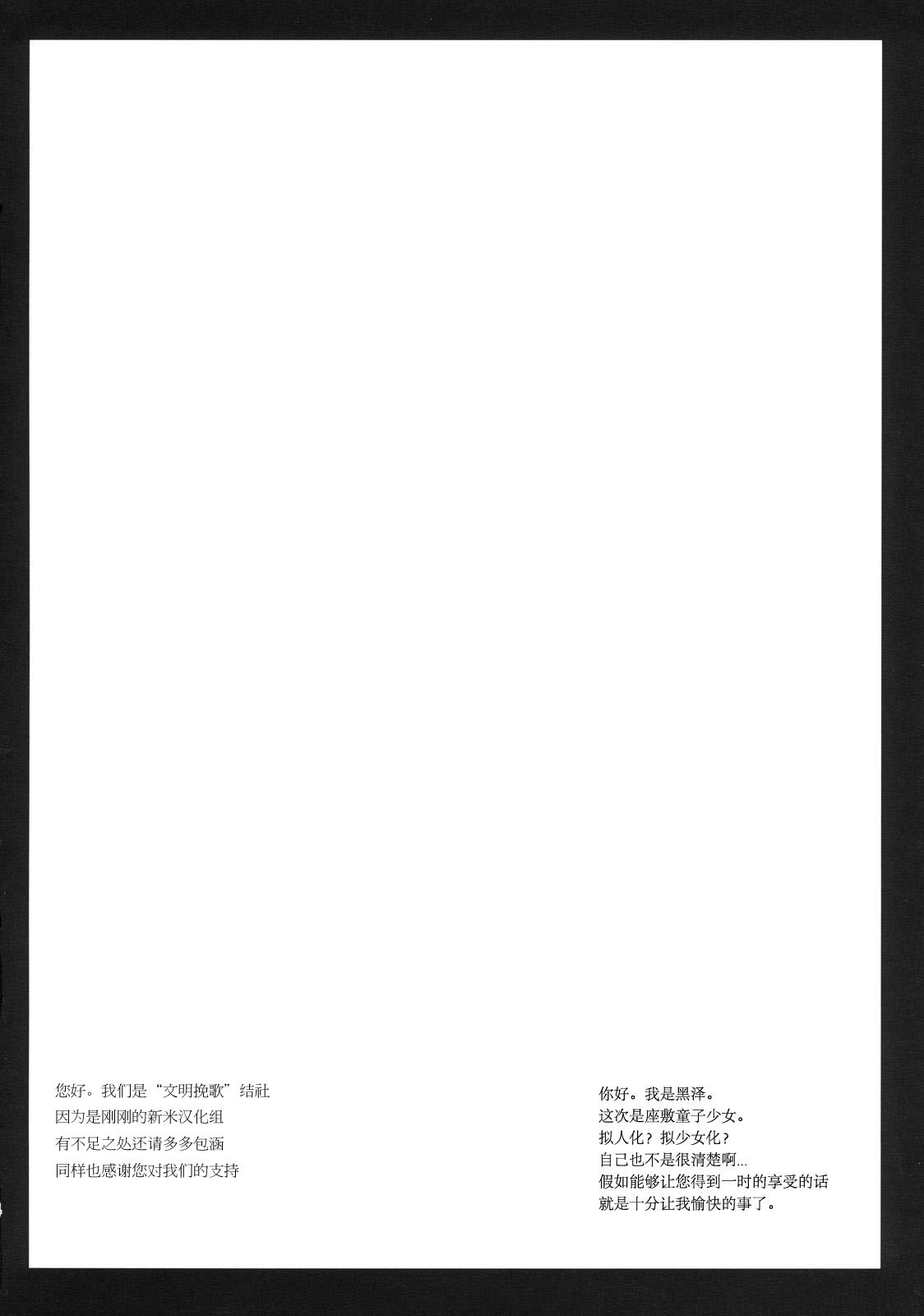 [Kurosawa pict (Kurosawa Kiyotaka)] Holiday Party! 2 [Chinese] {CE汉化组汉化} page 3 full