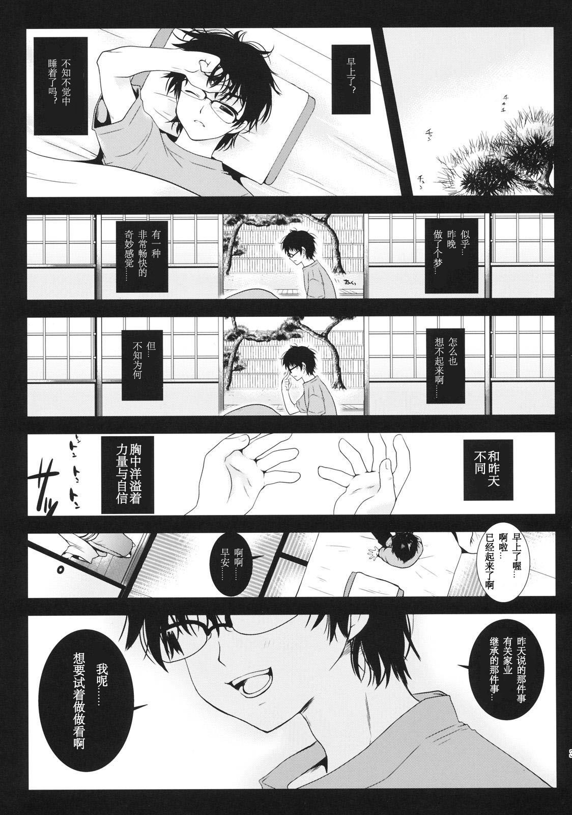 [Kurosawa pict (Kurosawa Kiyotaka)] Holiday Party! 2 [Chinese] {CE汉化组汉化} page 31 full