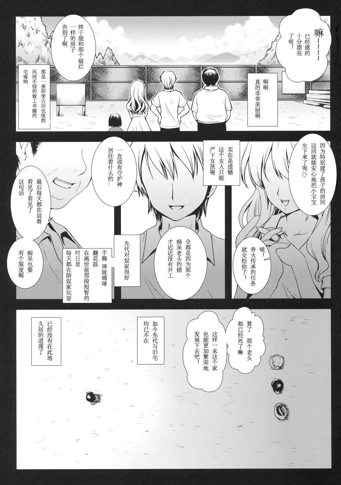 [Kurosawa pict (Kurosawa Kiyotaka)] Holiday Party! 2 [Chinese] {CE汉化组汉化} page 4 full