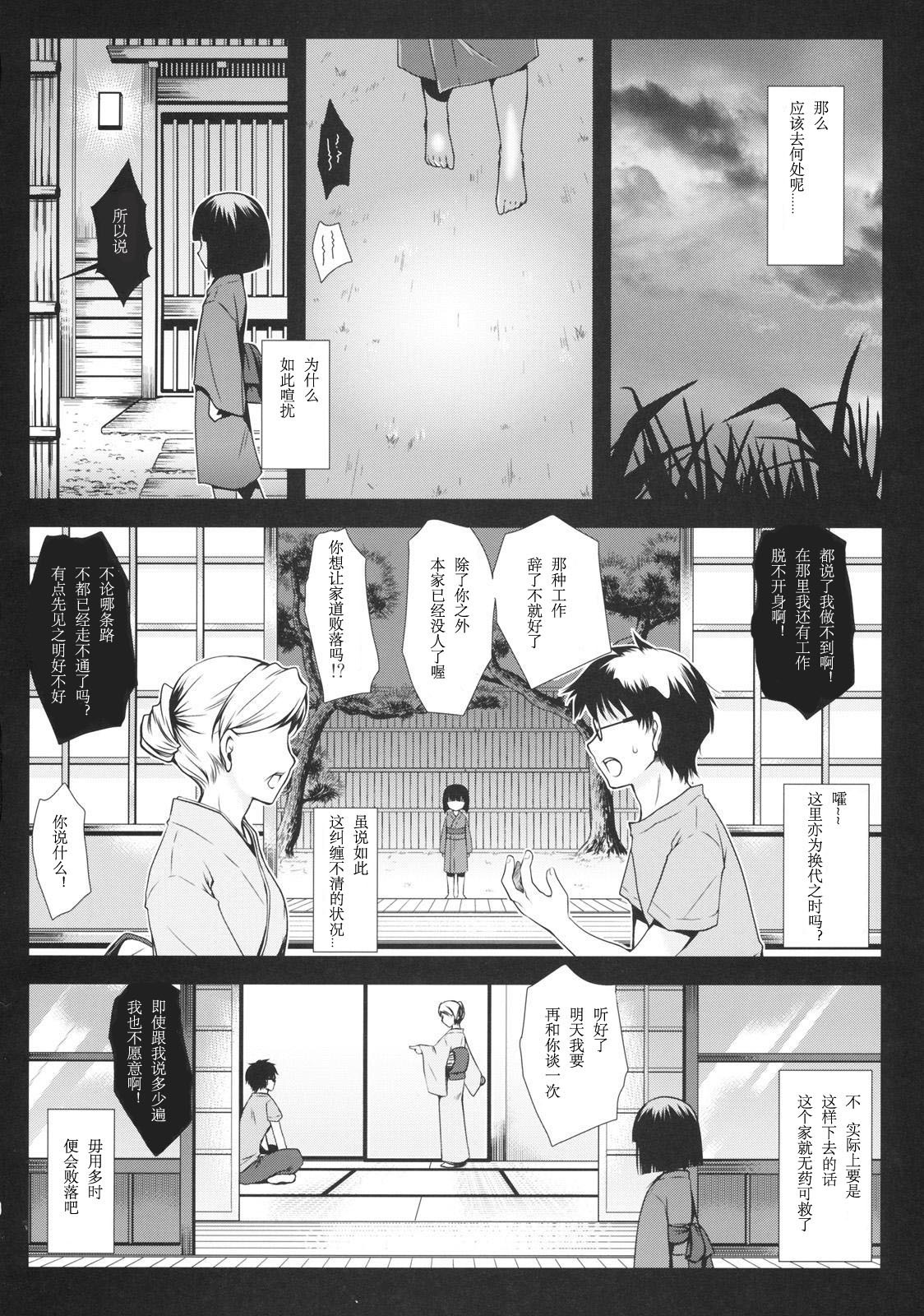 [Kurosawa pict (Kurosawa Kiyotaka)] Holiday Party! 2 [Chinese] {CE汉化组汉化} page 5 full