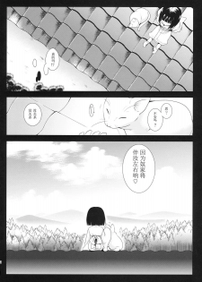 [Kurosawa pict (Kurosawa Kiyotaka)] Holiday Party! 2 [Chinese] {CE汉化组汉化} - page 32