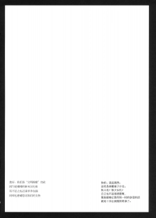[Kurosawa pict (Kurosawa Kiyotaka)] Holiday Party! 2 [Chinese] {CE汉化组汉化} - page 3