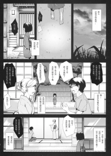 [Kurosawa pict (Kurosawa Kiyotaka)] Holiday Party! 2 [Chinese] {CE汉化组汉化} - page 5
