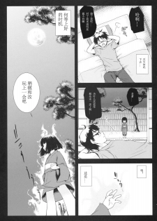 [Kurosawa pict (Kurosawa Kiyotaka)] Holiday Party! 2 [Chinese] {CE汉化组汉化} - page 6