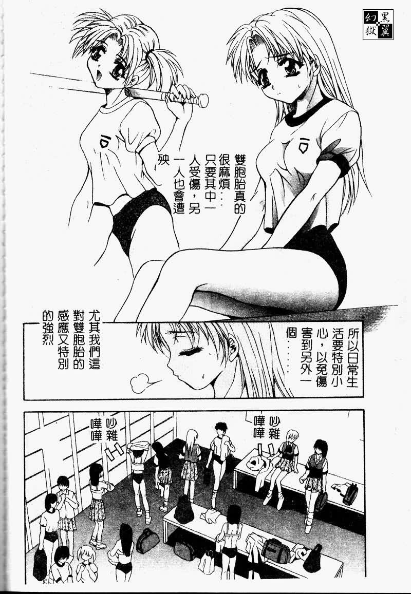 [Arino Hiroshi] Peeping Eyes [Chinese] page 129 full