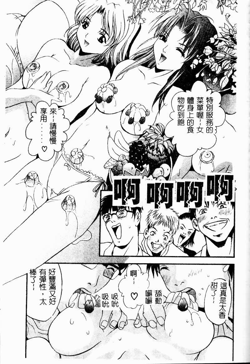 [Arino Hiroshi] Peeping Eyes [Chinese] page 159 full