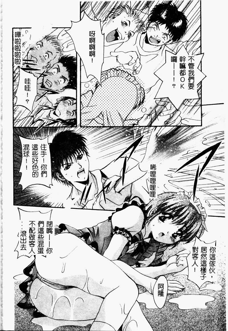 [Arino Hiroshi] Peeping Eyes [Chinese] page 162 full