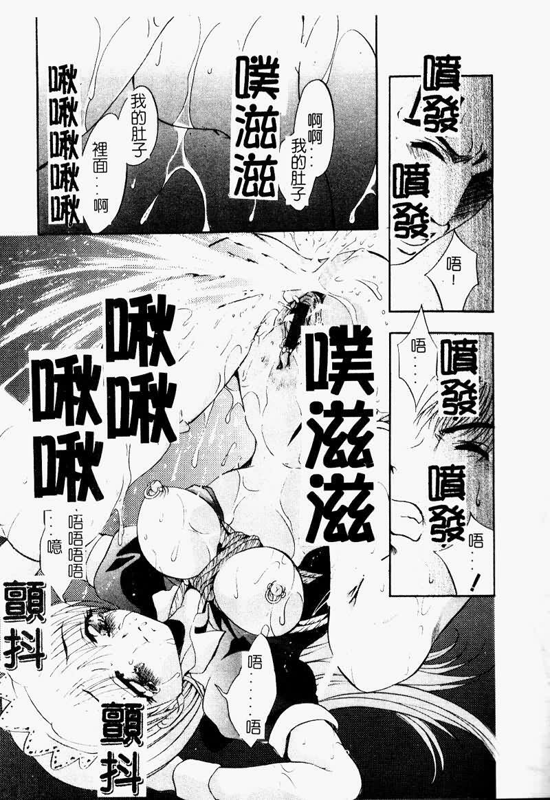 [Arino Hiroshi] Peeping Eyes [Chinese] page 43 full