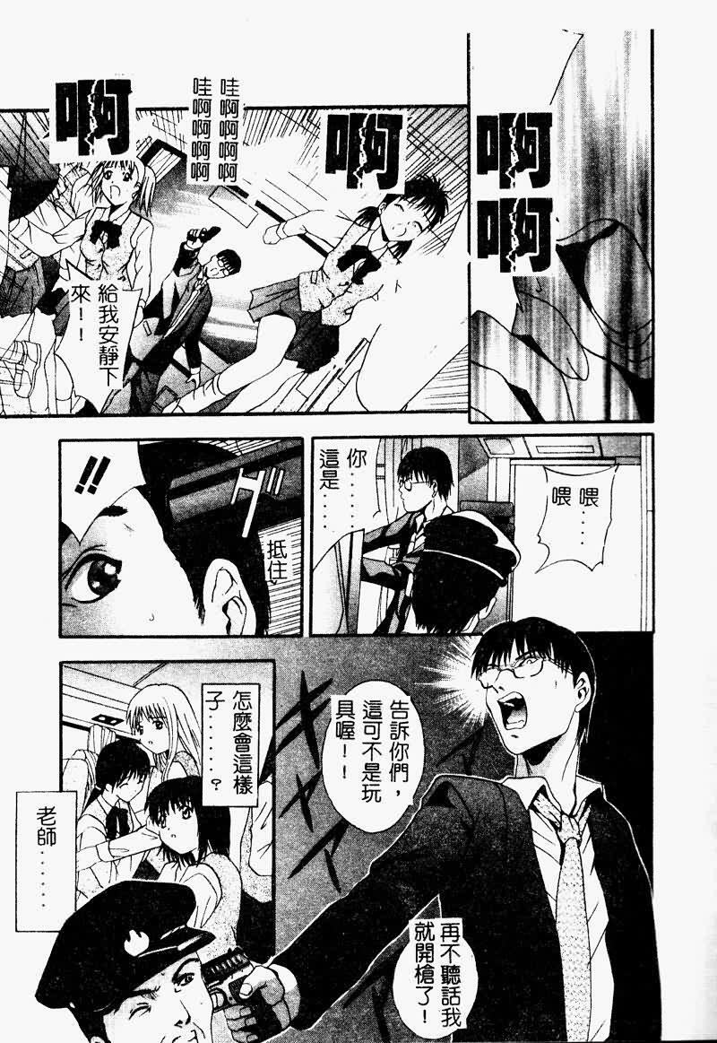 [Arino Hiroshi] Peeping Eyes [Chinese] page 49 full