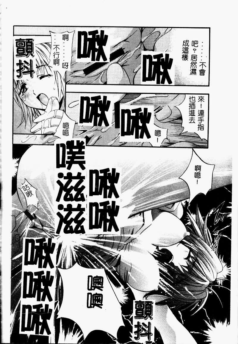 [Arino Hiroshi] Peeping Eyes [Chinese] page 57 full