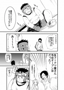 Natsutama - Ero-tai (Moe-tai) - page 10