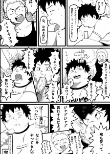 Natsutama - Ero-tai (Moe-tai) - page 40