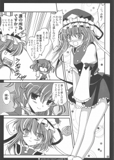 (C79) [AION (Amou Mari)] Gekokujou Komachi (Touhou Project) - page 2