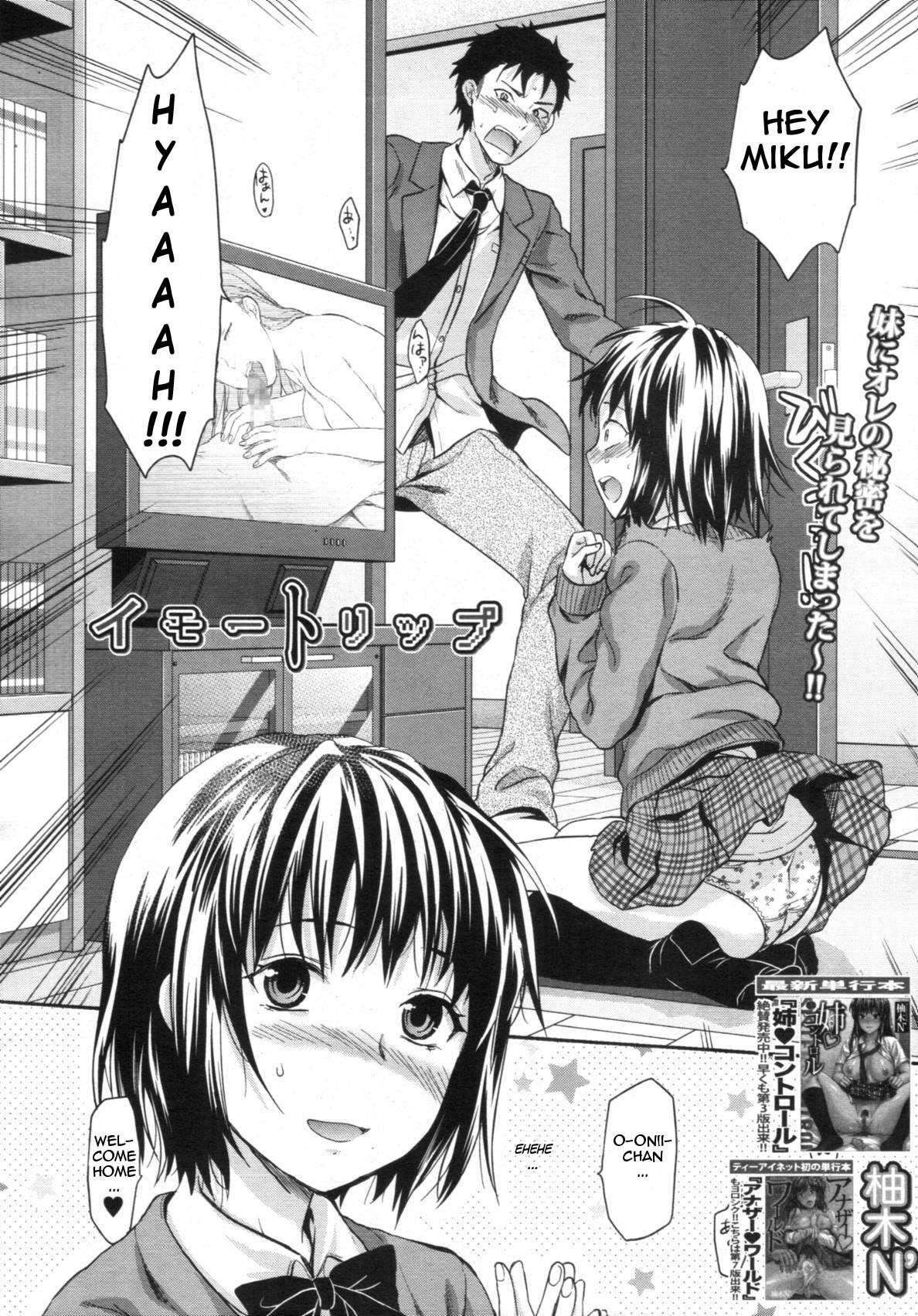 [Yuzuki N Dash] Imouto Lip | Little Sister Lip 1-2 [English] [woootskie] page 2 full