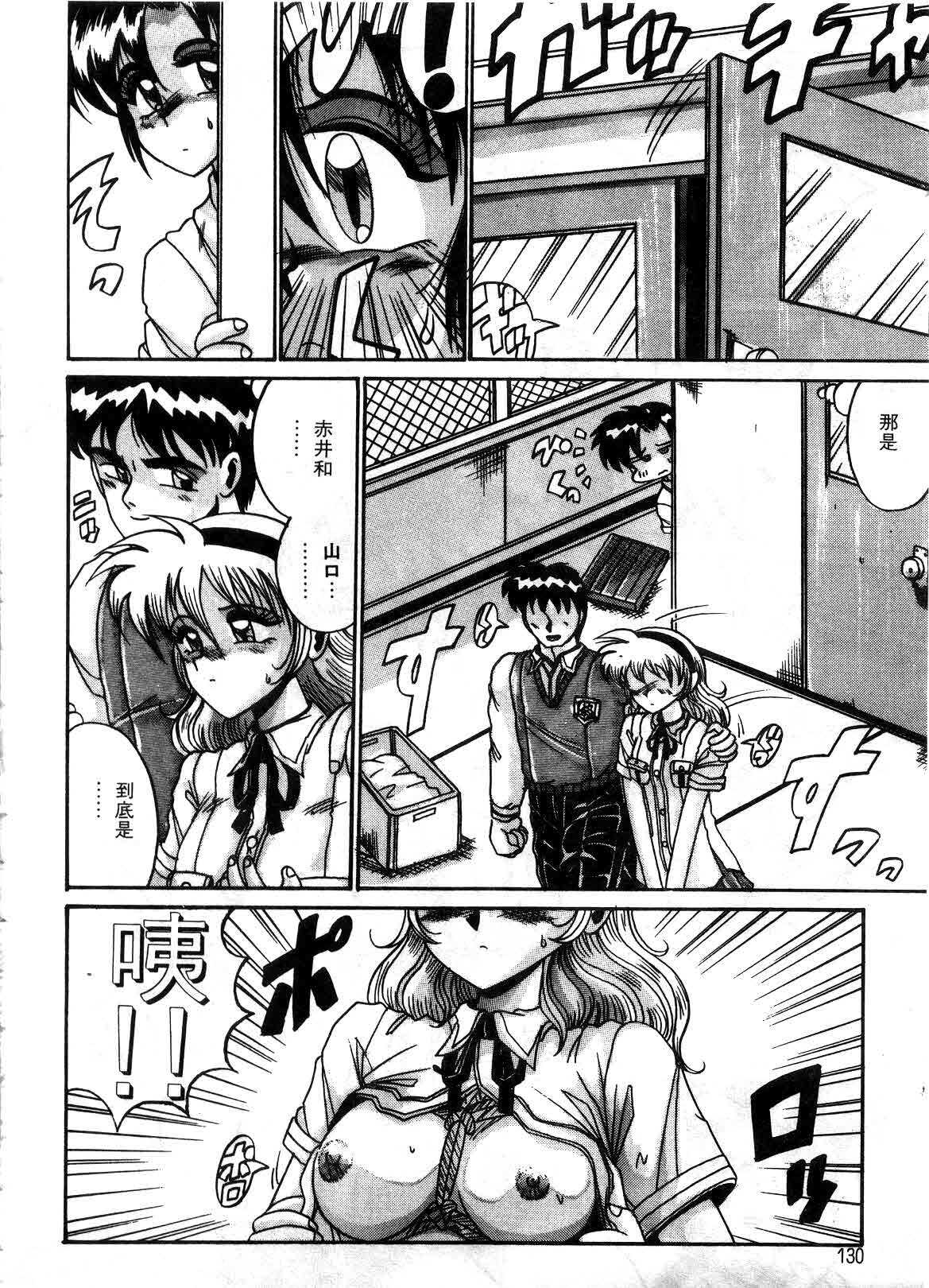 [Irotsuki Sakari] Kyou mo Genki ni Himitsu | 今天的秘密也很駭 [Chinese] page 128 full