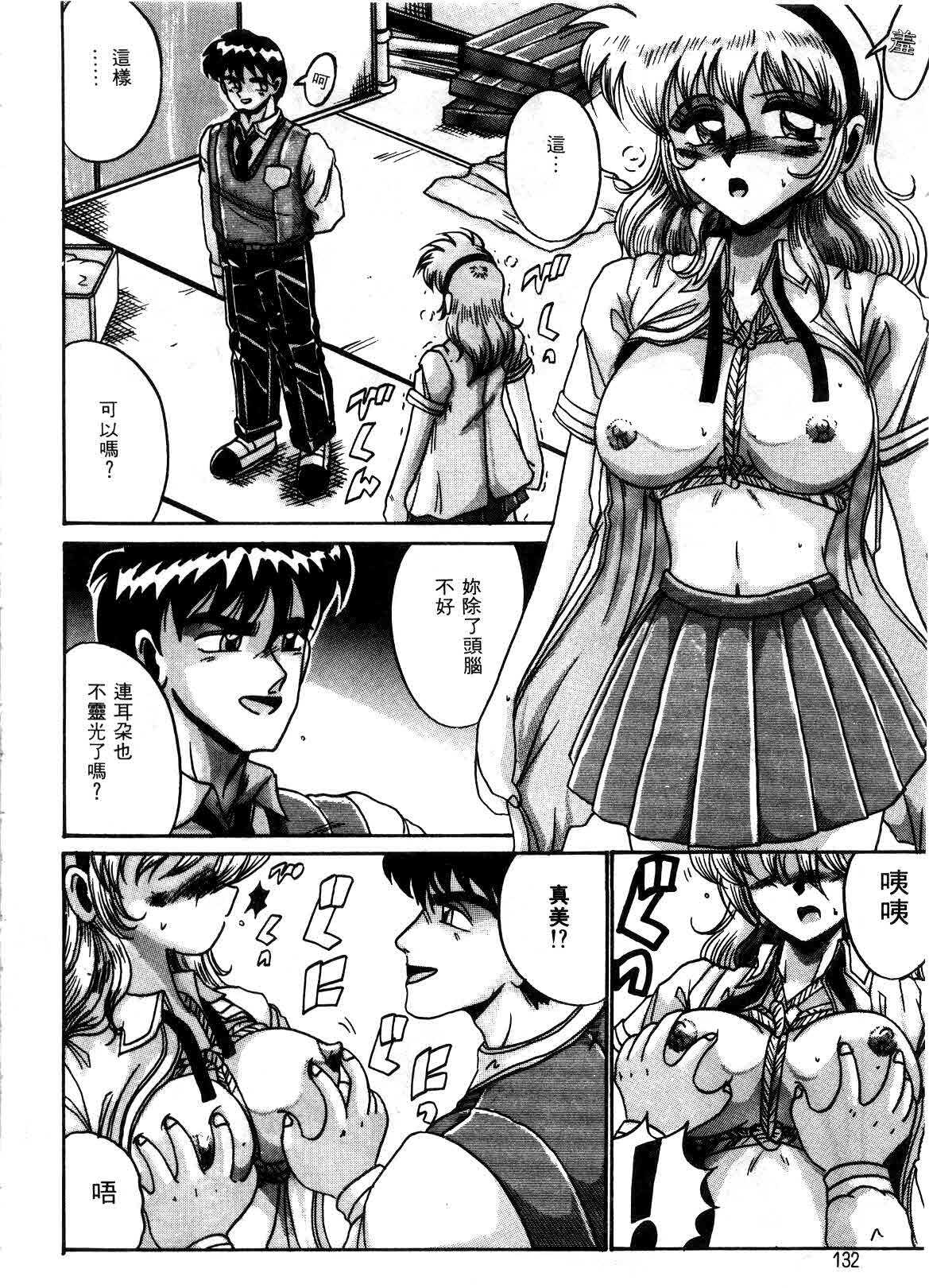 [Irotsuki Sakari] Kyou mo Genki ni Himitsu | 今天的秘密也很駭 [Chinese] page 130 full