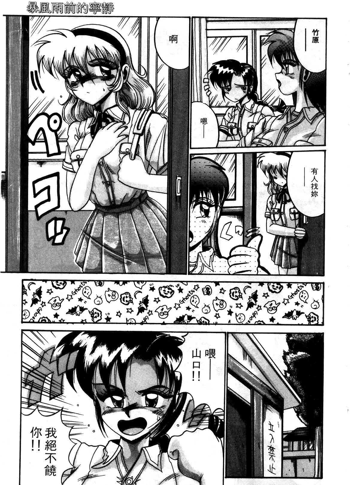 [Irotsuki Sakari] Kyou mo Genki ni Himitsu | 今天的秘密也很駭 [Chinese] page 137 full