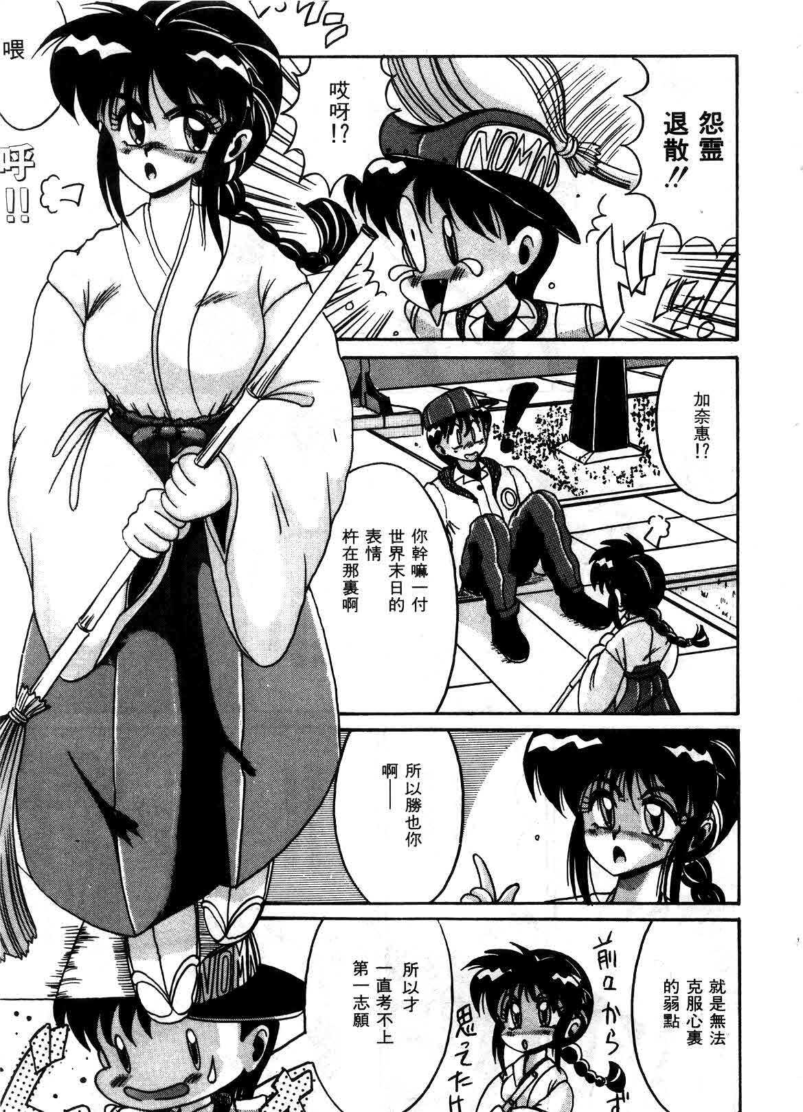 [Irotsuki Sakari] Kyou mo Genki ni Himitsu | 今天的秘密也很駭 [Chinese] page 147 full