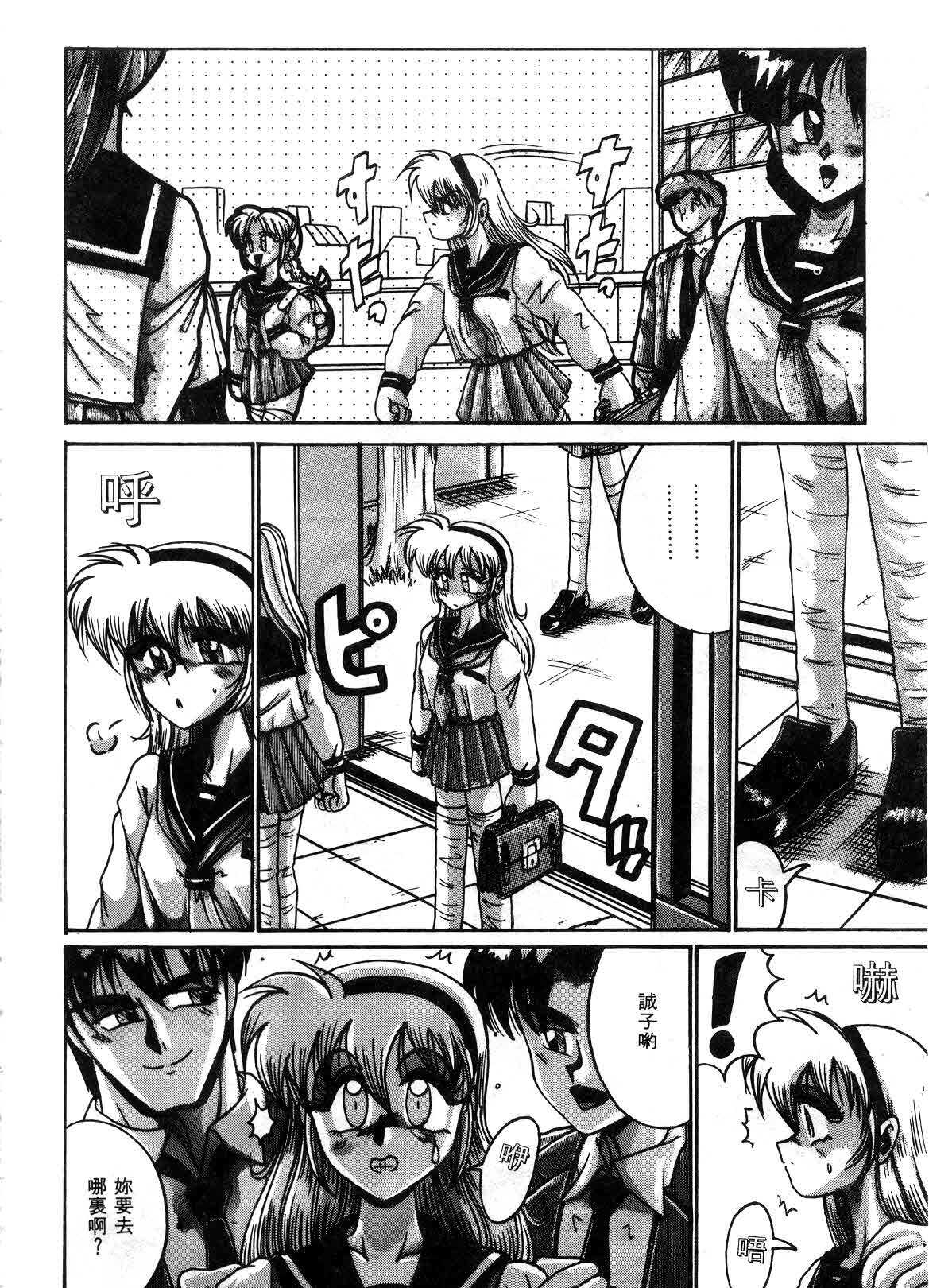 [Irotsuki Sakari] Kyou mo Genki ni Himitsu | 今天的秘密也很駭 [Chinese] page 26 full