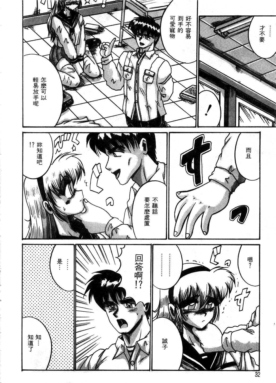 [Irotsuki Sakari] Kyou mo Genki ni Himitsu | 今天的秘密也很駭 [Chinese] page 30 full