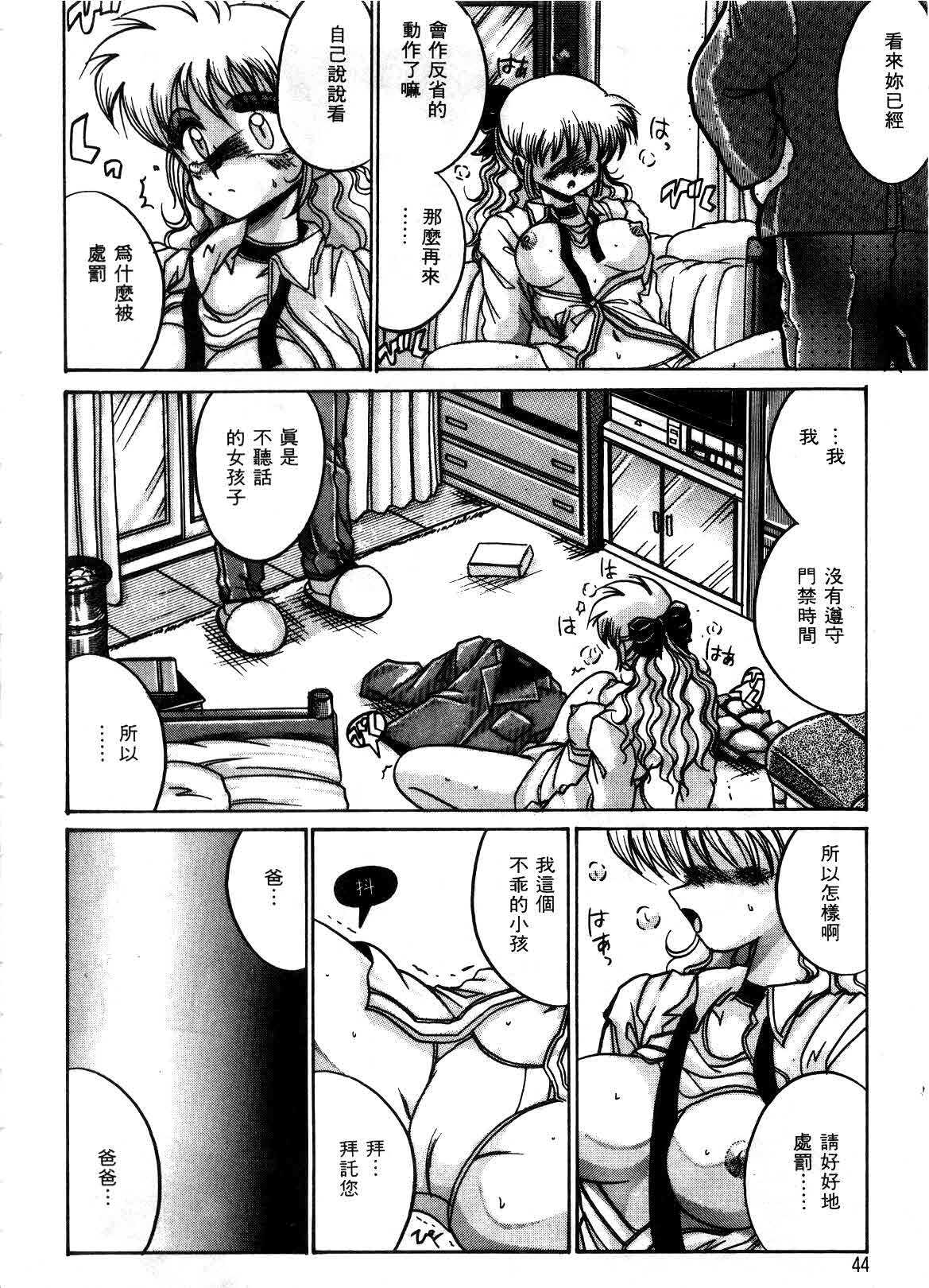 [Irotsuki Sakari] Kyou mo Genki ni Himitsu | 今天的秘密也很駭 [Chinese] page 42 full