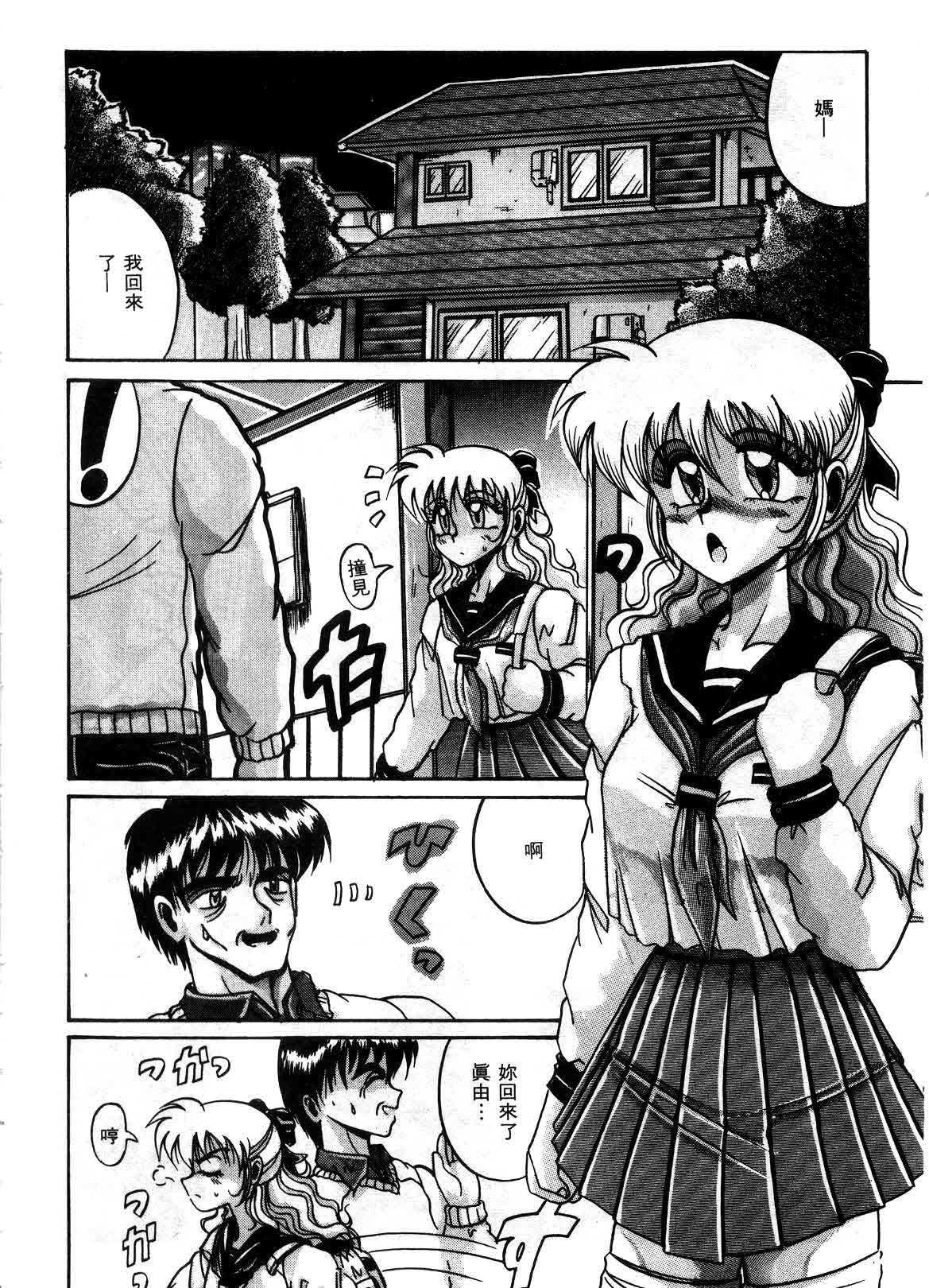 [Irotsuki Sakari] Kyou mo Genki ni Himitsu | 今天的秘密也很駭 [Chinese] page 44 full