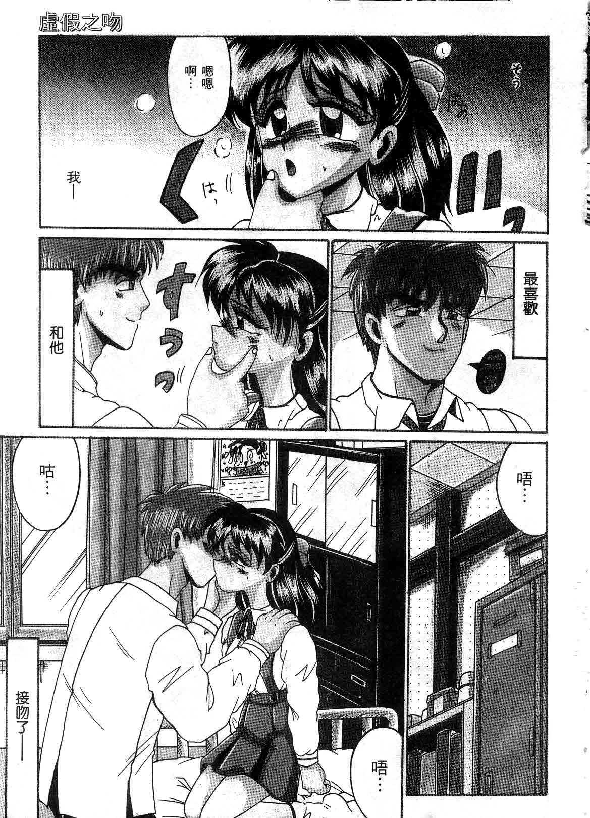 [Irotsuki Sakari] Kyou mo Genki ni Himitsu | 今天的秘密也很駭 [Chinese] page 5 full