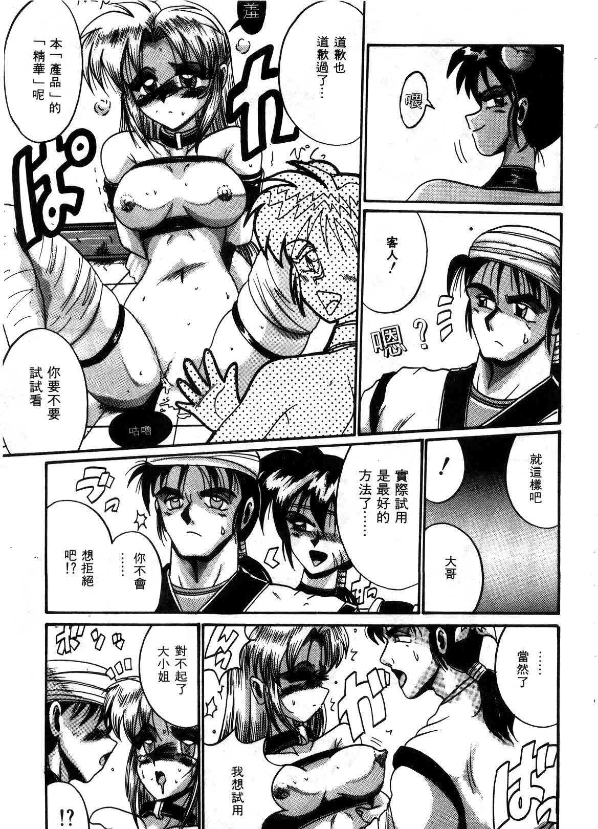 [Irotsuki Sakari] Kyou mo Genki ni Himitsu | 今天的秘密也很駭 [Chinese] page 73 full