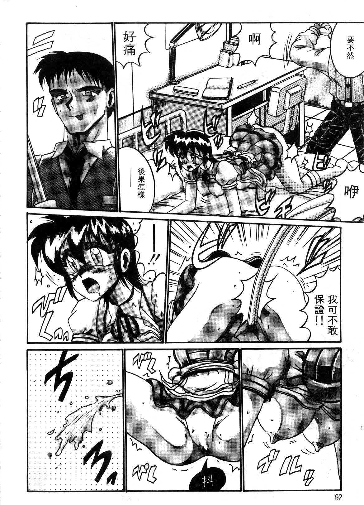[Irotsuki Sakari] Kyou mo Genki ni Himitsu | 今天的秘密也很駭 [Chinese] page 90 full