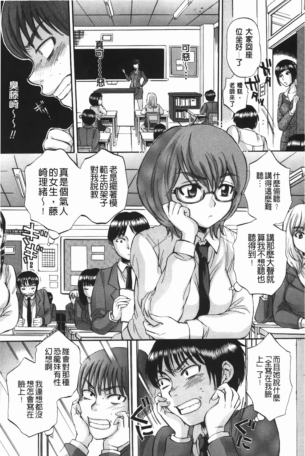 [Sabusuka] Body Language | 肉體的淫聲浪語 [Chinese] page 9 full