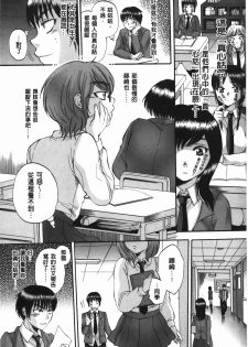[Sabusuka] Body Language | 肉體的淫聲浪語 [Chinese] - page 12