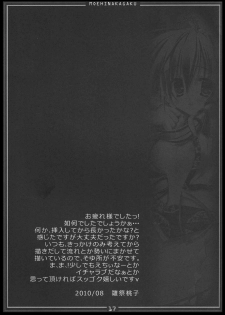 (C78) [Moehina Kagaku (Hinamatsuri Touko)] Koikze Maiden 2 (Touhou Project) - page 16